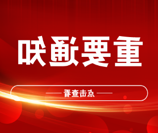 四川省运动场地合成面层材料市场综合价正式发布！